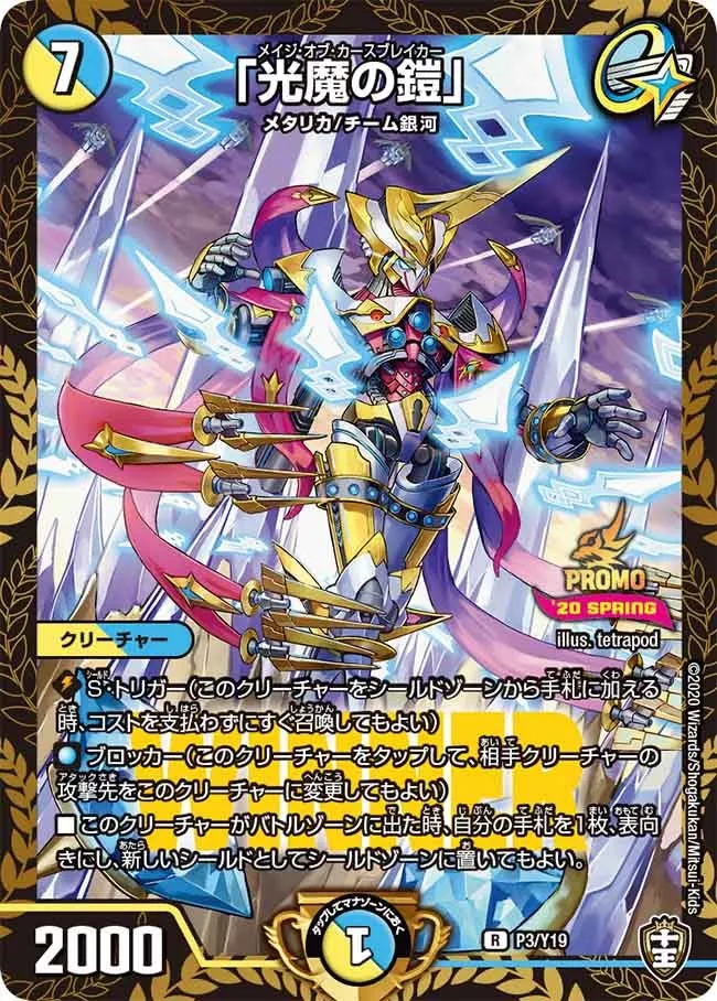 Mage of Cursebreaker