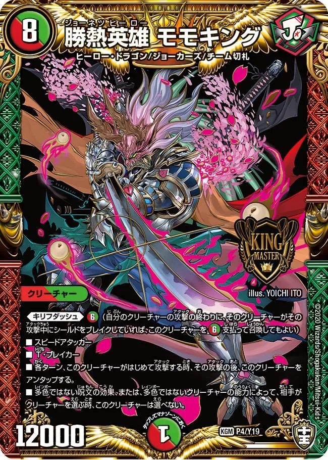 Momoking, Jonetsu Hero