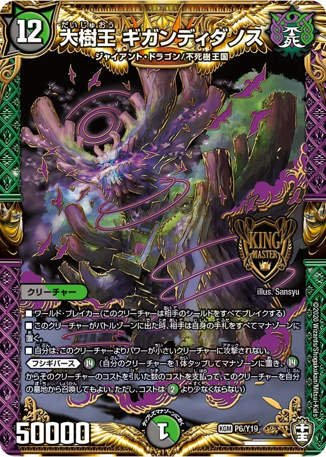 Gigandydanos, Big Tree King