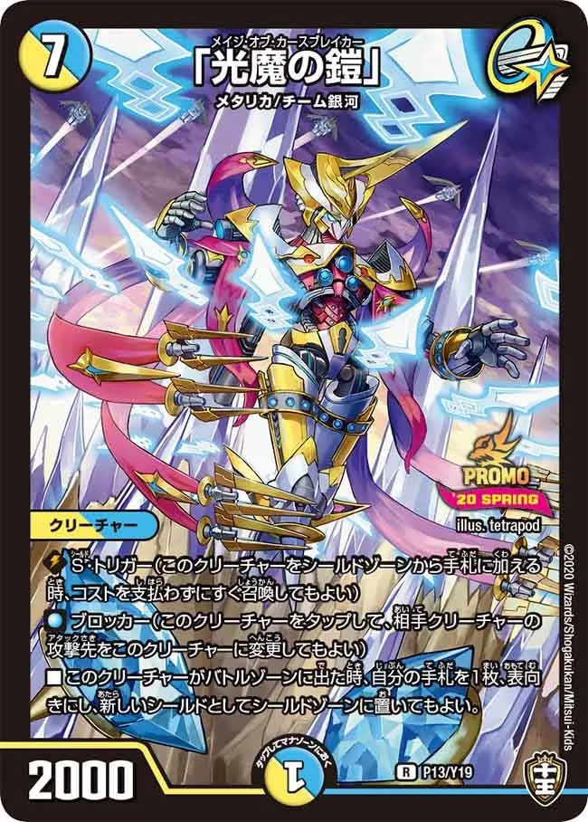 Mage of Cursebreaker