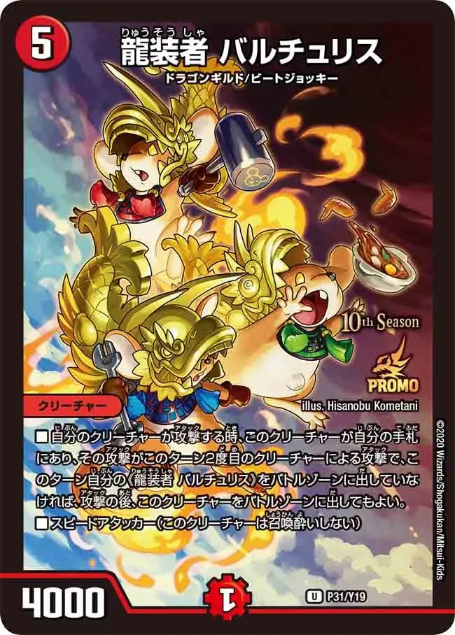 Valchuris, Dragon Armored