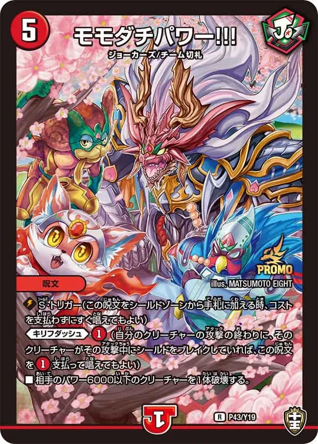 Momodachi Power!!!
