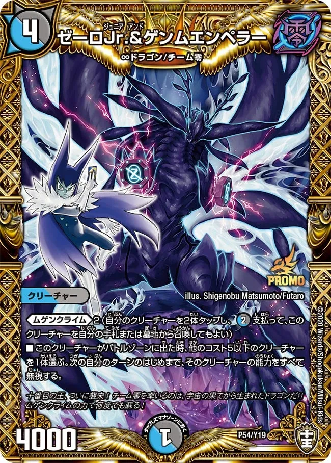 Zero Jr. and Genmu Emperor