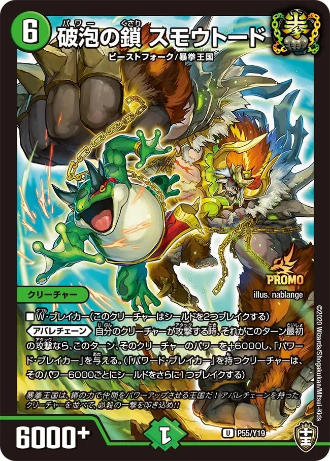 Sumotoad, Power Chain