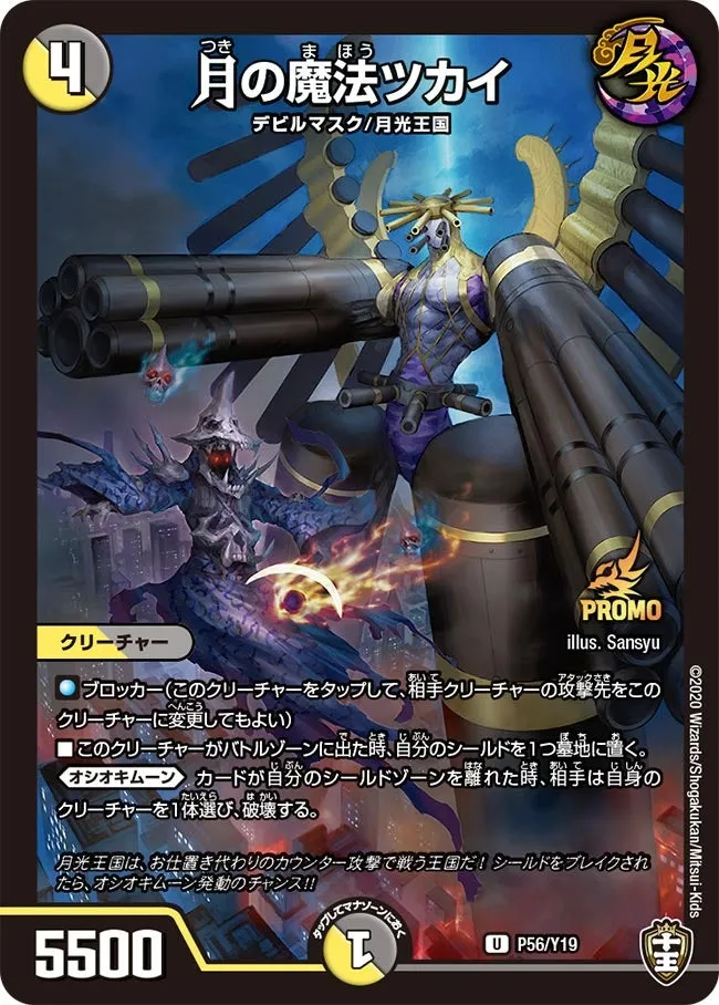 Tsukai, Moon Magic