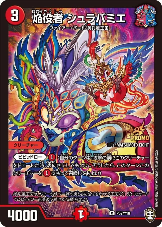 Shrubamie, Flame Actor