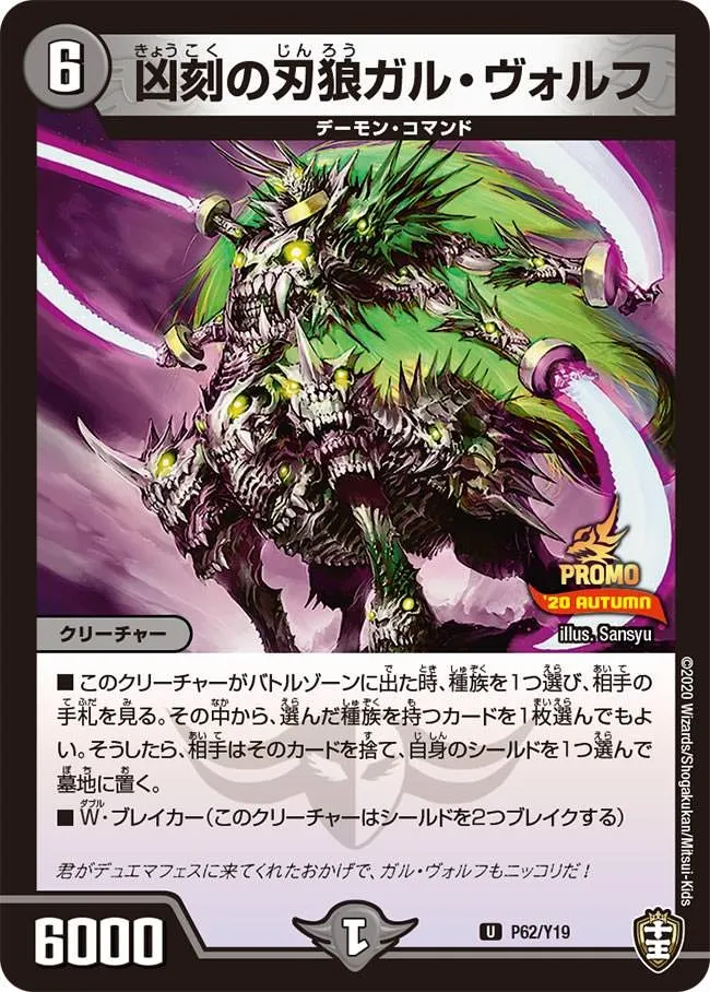 Gal Volf, Dark Wolfblade