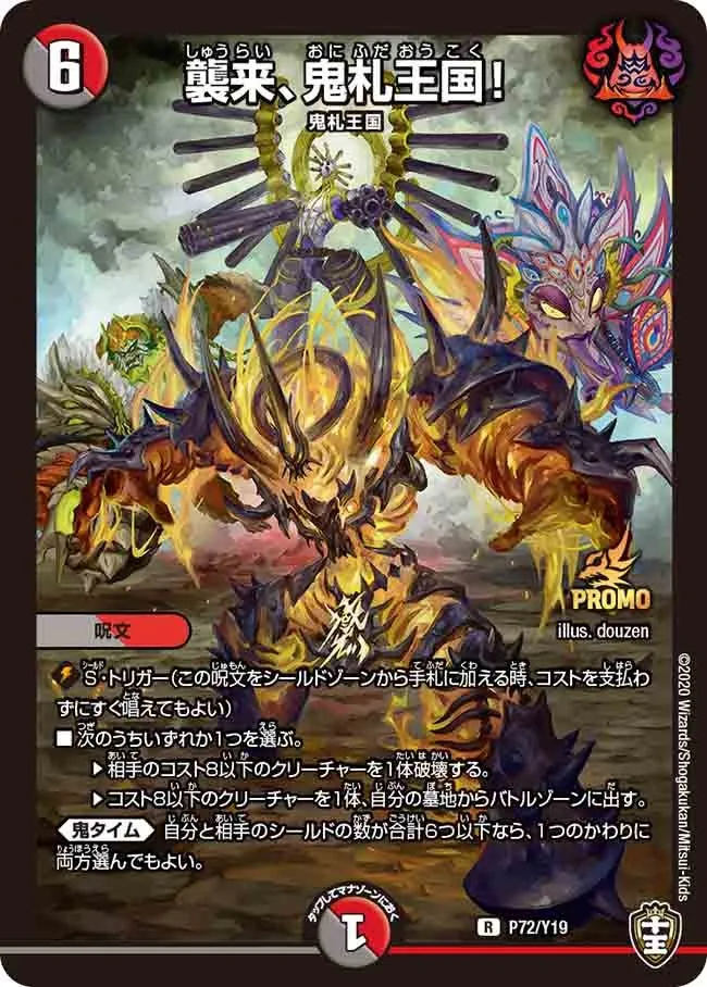 Assault, Onifuda Kingdom!
