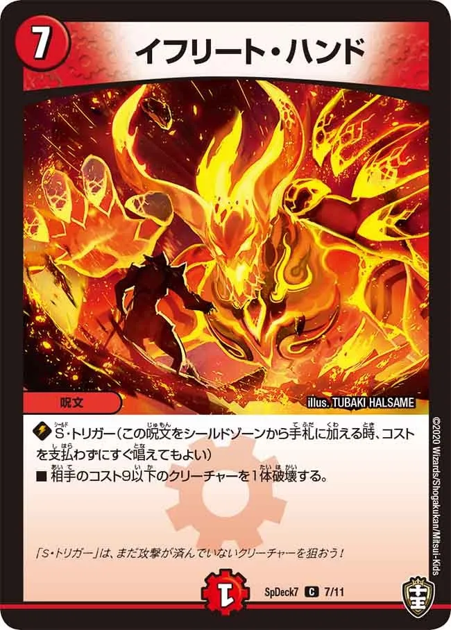 Ifrit Hand
