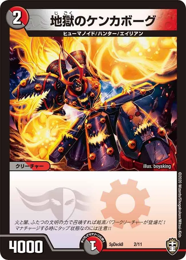 Vorg, Brawler of Hell