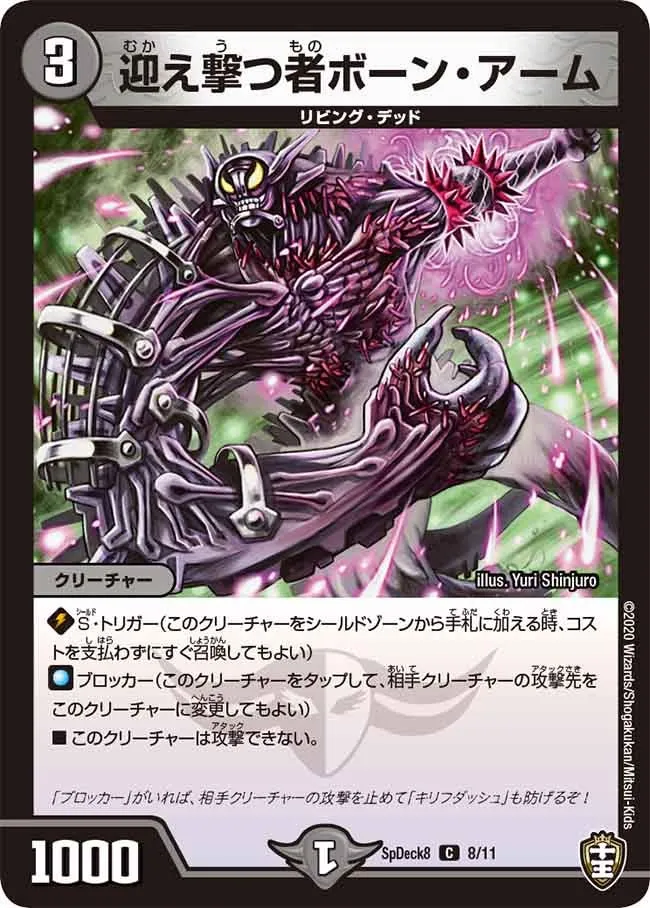Bone Arm, the Ambusher
