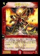 Überdragon Baham