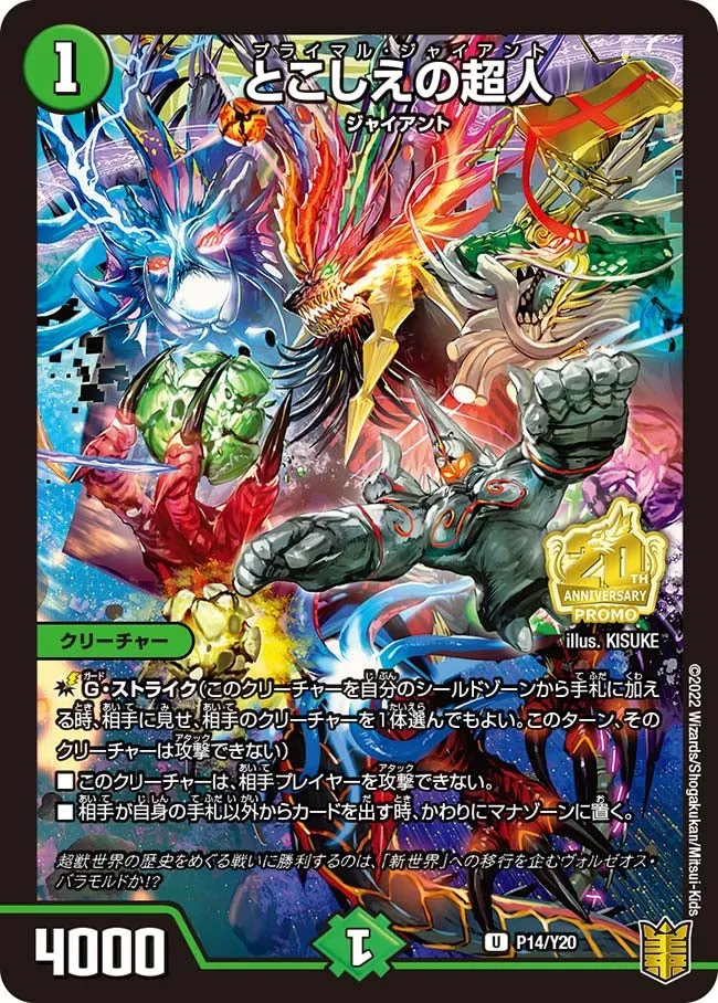 Primal Giant