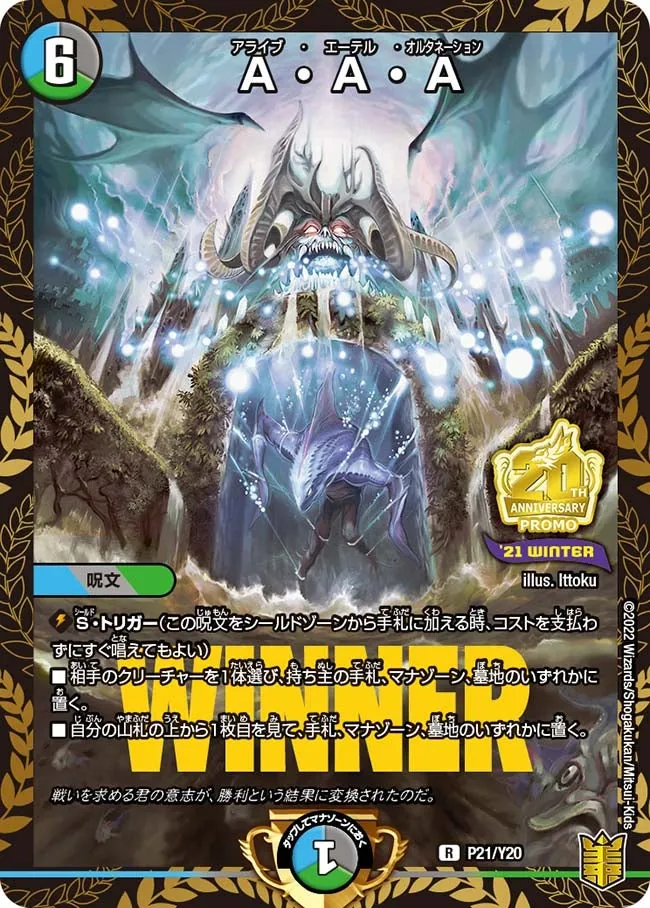 Alive Aether Alternation A
