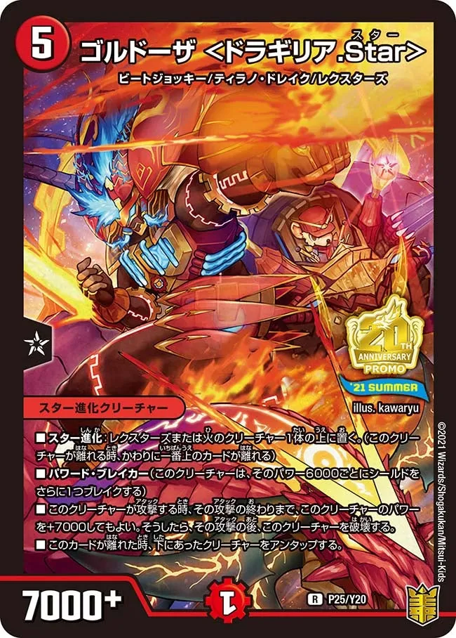 Goldoza <Dragiria Star>