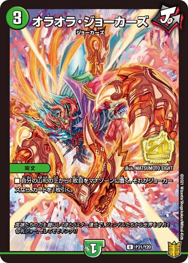 Timepyonchiki