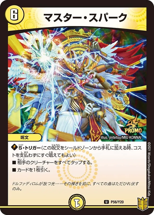 Merlee, the Oracle