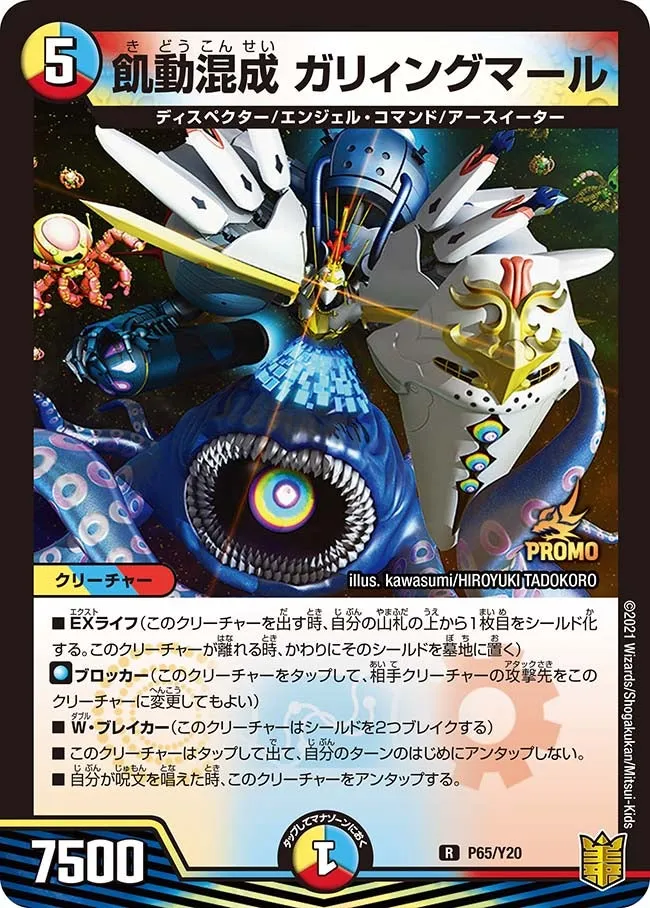 Galingmar, Hybrid Starve Mobile