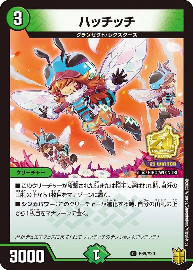Hatchichi