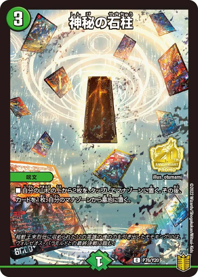 Kilstine, Nebula Elemental