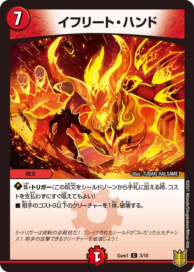 Ifrit Hand