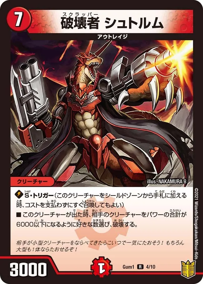 Sturm, Scrapper