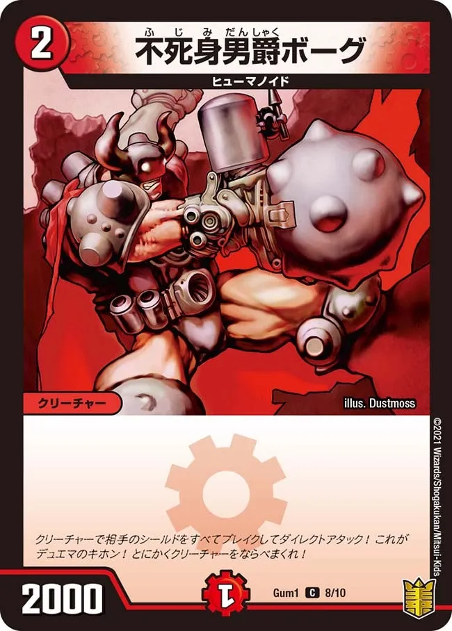 Immortal Baron, Vorg