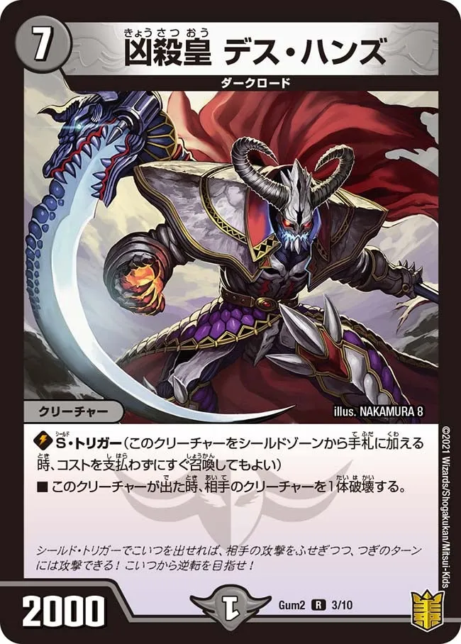 Death Hands, Misfortune Emperor