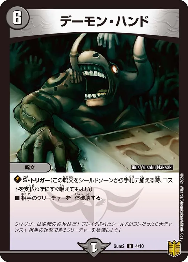 Mad Demon Excellency