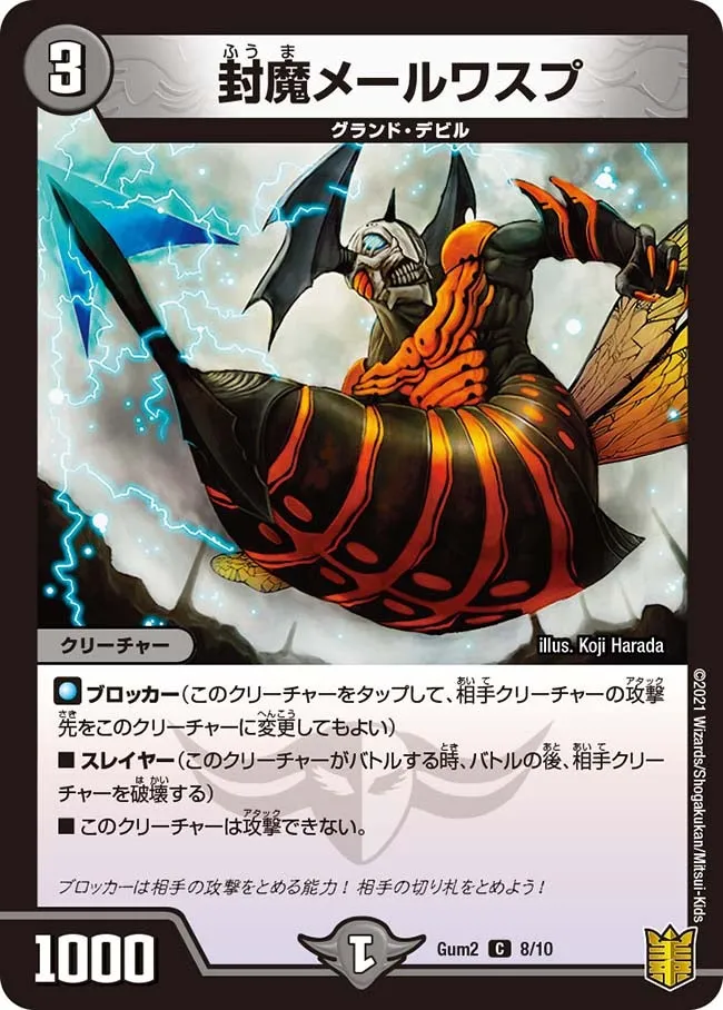 Fuuma Mehlwasp