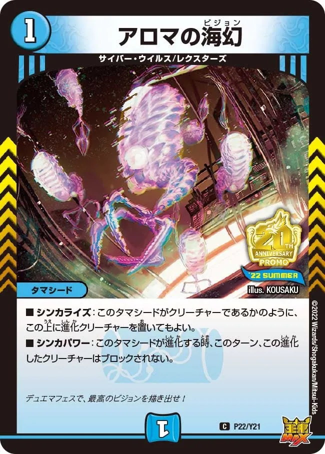 Aroma's Vision