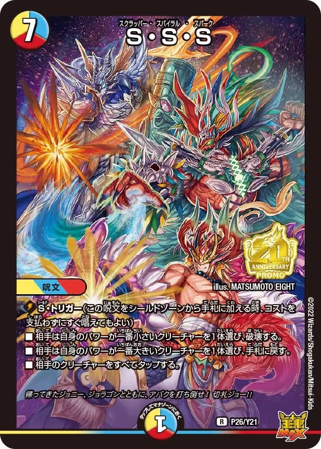 Scrapper Spiral Spark