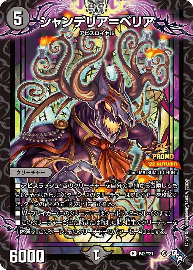 Chandelier = Velia