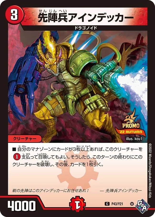 Eindecker, Vanguard