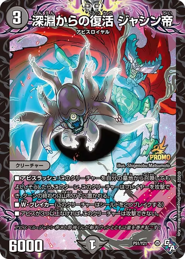 Jashin Emperor, Abyssal Revival