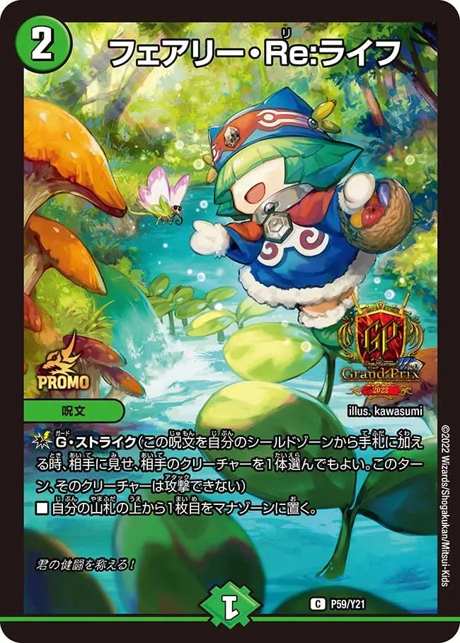 Faerie Re:Life