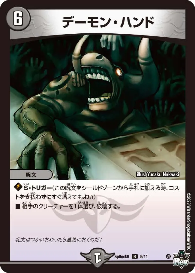 Mad Demon Excellency