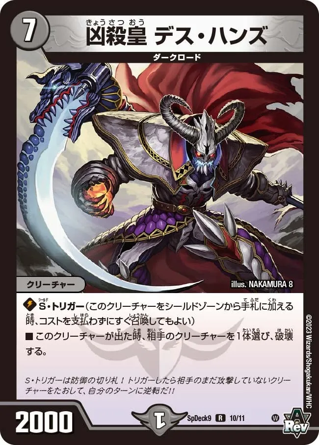 Death Hands, Misfortune Emperor