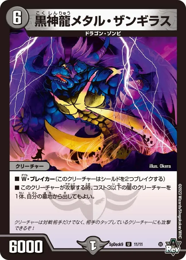 Necrodragon Metal Zangilas