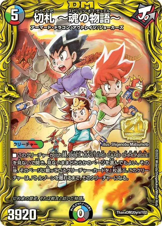 Kirifuda ~Spirits of Duel~