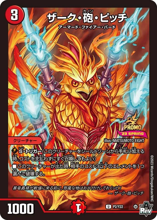 Zack Cannon Pichi