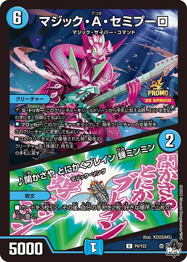 Magic Acogi Semipro