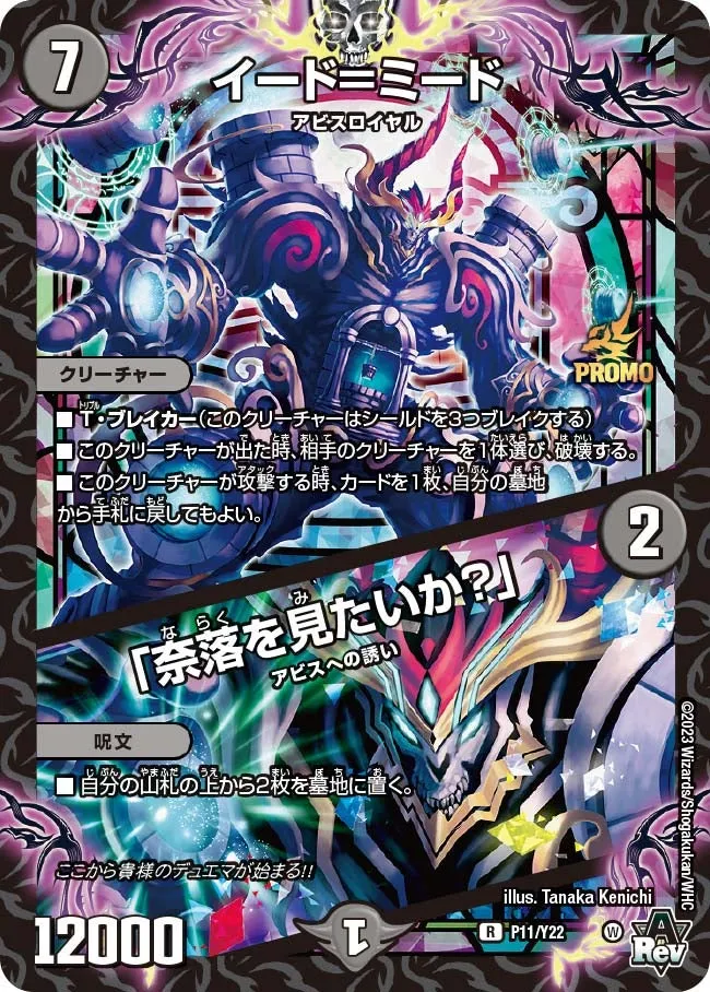 Eido = Meido