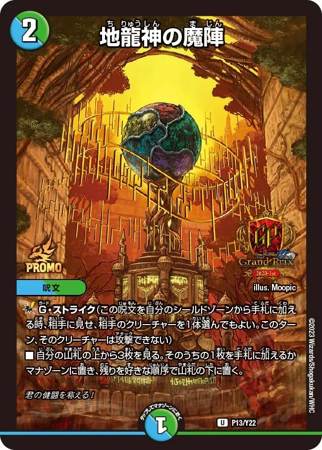 Earth Dragon God's Magic Encampment