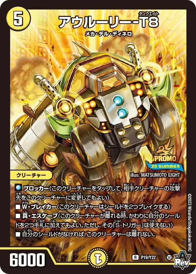 Aururi-T8