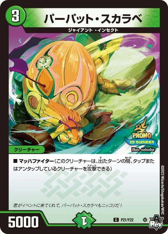 Parputt Scarab