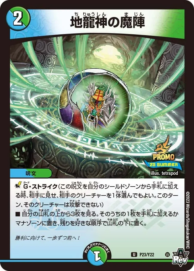 Earth Dragon God's Magic Encampment