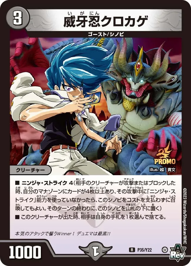 Black Shadow, Darkfang Ninja