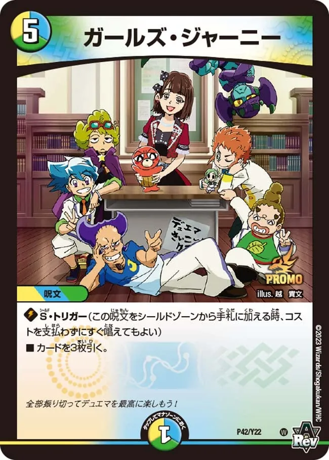 Girls Journey