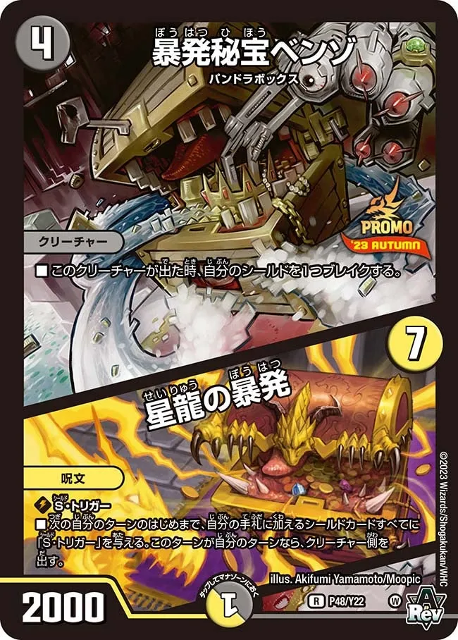 Benzo, the Hidden Fury